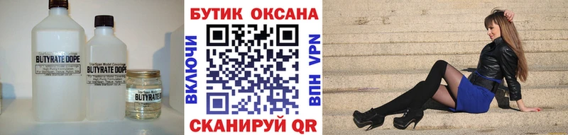 БУТИРАТ BDO 33%  Юрьев-Польский 
