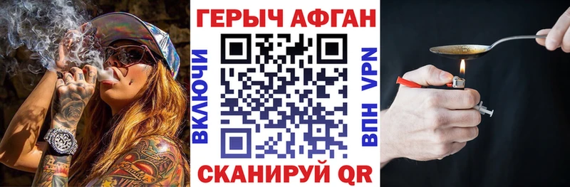 Героин Афган купить закладку Юрьев-Польский