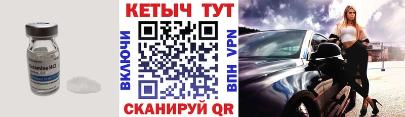 КЕТАМИН VHQ  Юрьев-Польский 